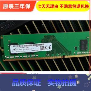 拍*Micron镁光 8GB 1RX16 PC4-3200AA DDR4台式机内存条当天发