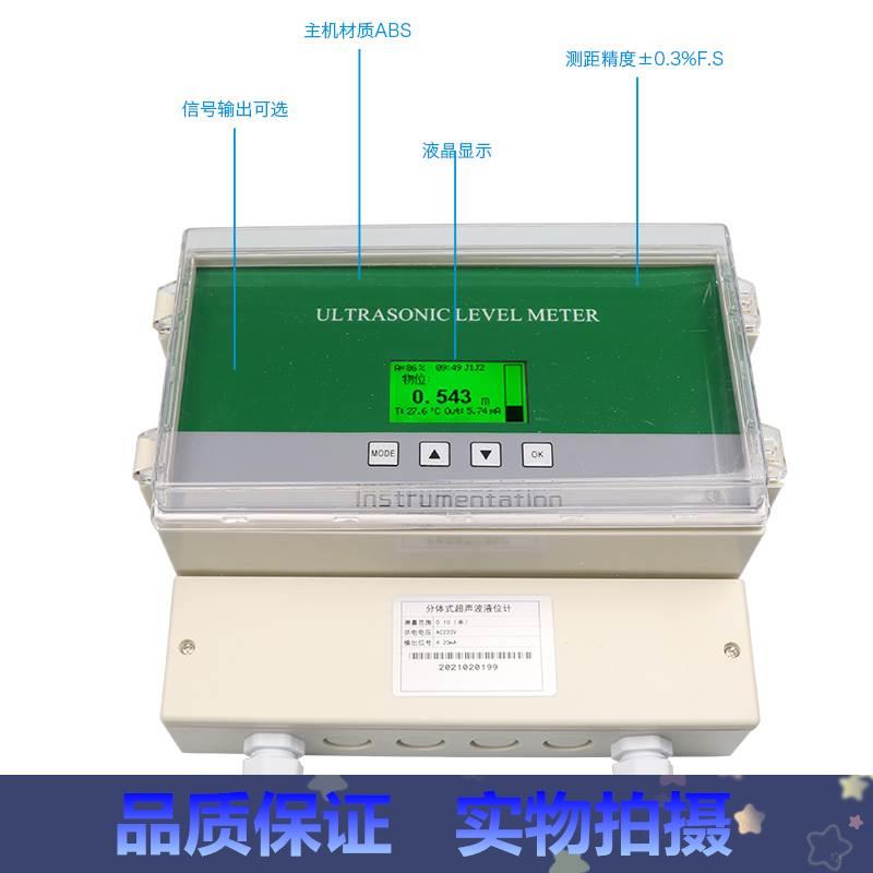 拍*分体式超声波液位计液位仪物位计水位仪污水分体式液位4-20mA