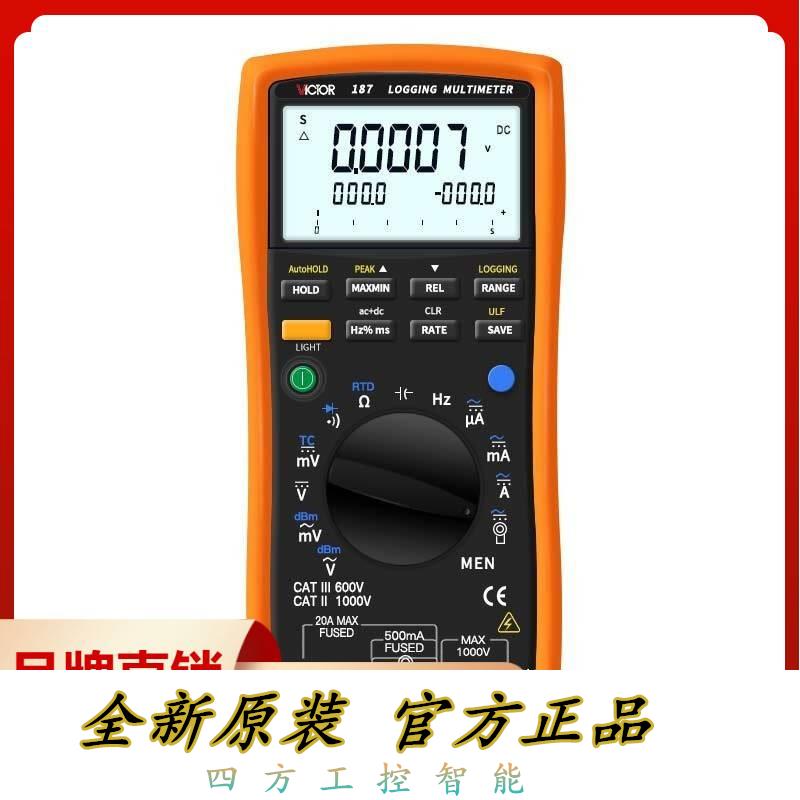 胜利vc187 数字万用表毫伏电压毫安微安热电偶热电阻记录型多用表