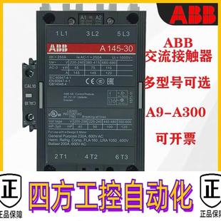 交流接触器 包邮 A300 AC110 AC220V 保质正品 A300D ABB