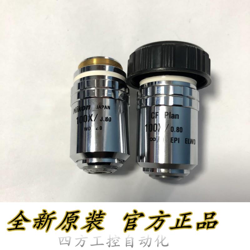 询价原装正品Nikon尼康CF Plan 100X/0.80 EPI ELWD长工物镜成色