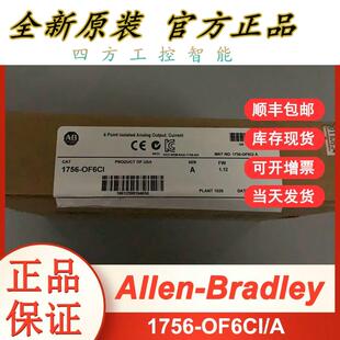 罗克韦尔产品 OF6CI AB模块 全新原装 1756 产品