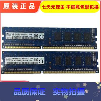 拍*现代 SK 4GB 1RX8 PC3L 12800U DDR3L 1600 4G 低电压 台式机