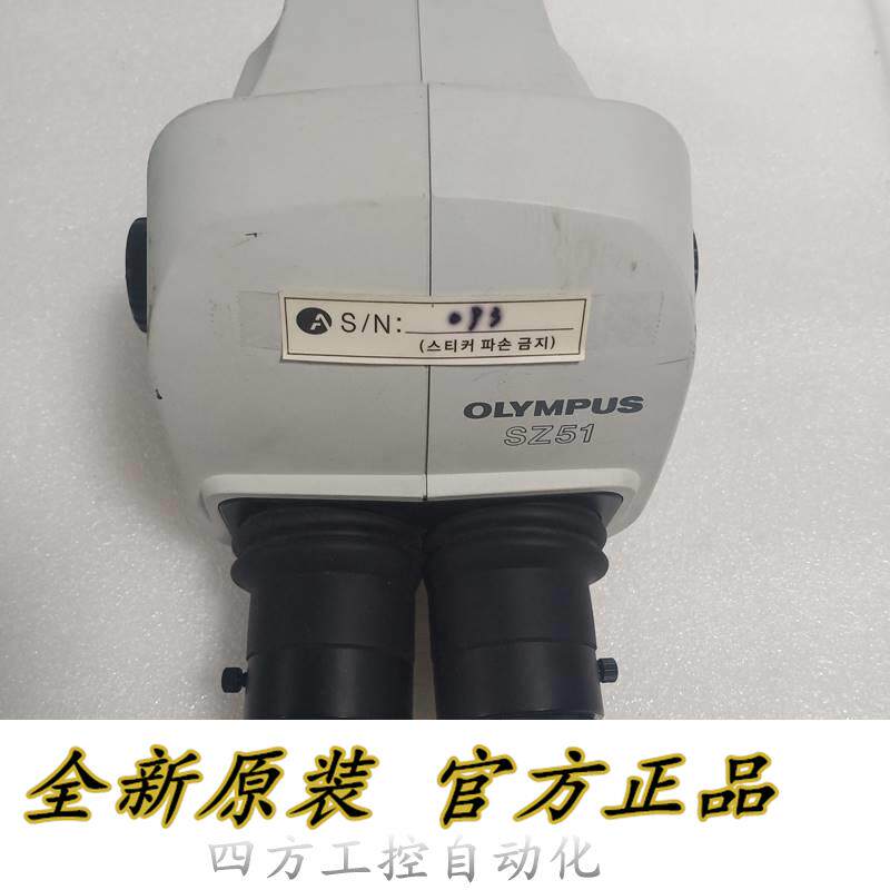 询价原装正品olympus奥林巴斯sz51体视显微镜主体 成像完好