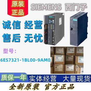 9AMO西门子输入输出模块6ES73211BL0069AM 9AM0 1BL00 询价ES7213