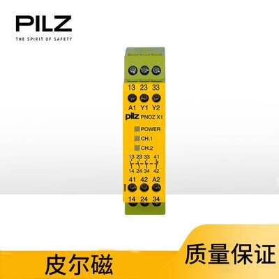 Pilz PNOZ X 安全继电器 PNOZ X1 24VAC/DC 3n/o 1n/c询价