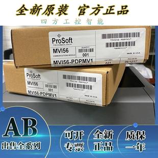 全新正品 ProSoft 询价MVI56 现 PDPMVI PDPMV1 MVI56 普罗索福特