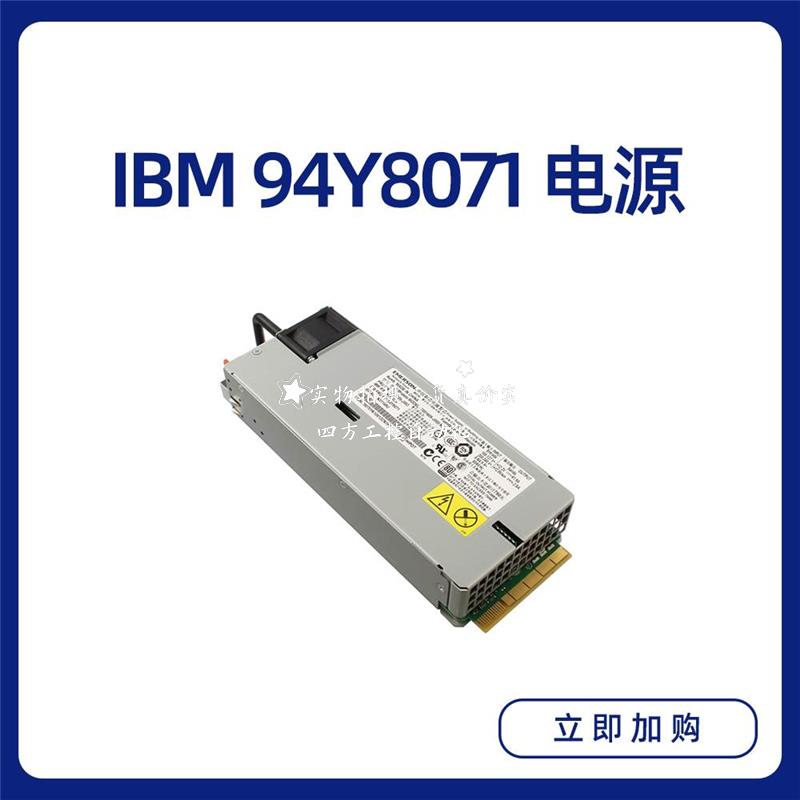 拍IBM X3650 X3550 M4 750W电源 94Y8071 94Y8070 94Y8114当天发