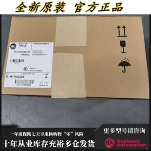 PLC 全新 罗克韦尔 询价2711P 模块正 美国AB 触摸屏 正品 T6C20D