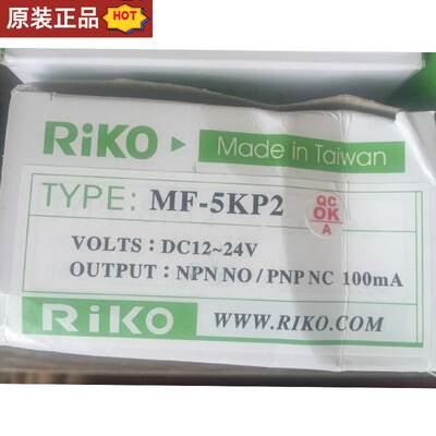 拍*力科 MF-5KP2 接近开关传感器 质量保证 质保一年现货