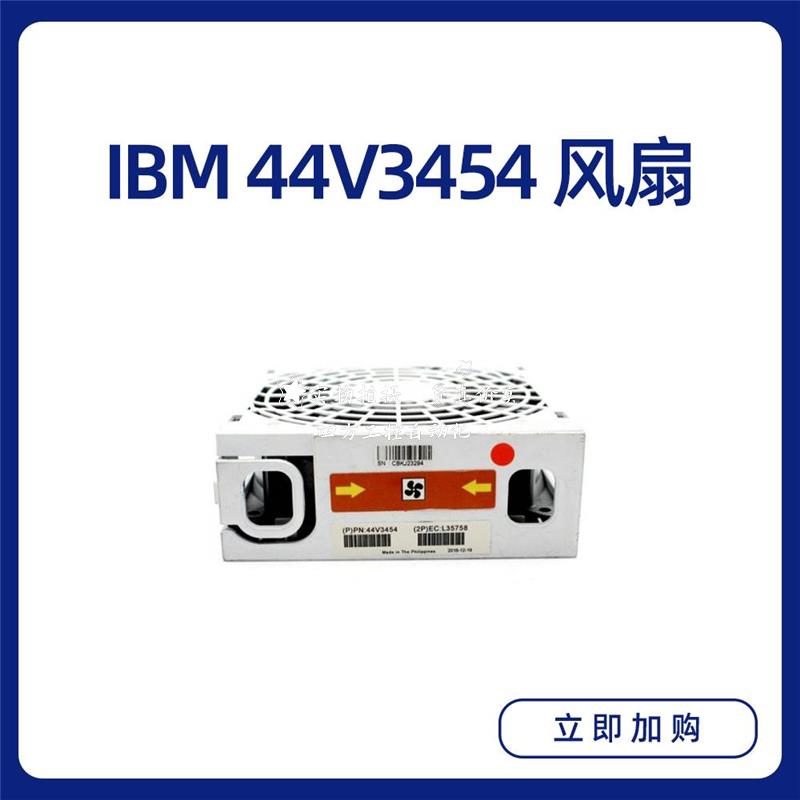 拍IBM POWER750 755 FAN FOR机风扇 8233-E8B 8236-E8C 44V3454当