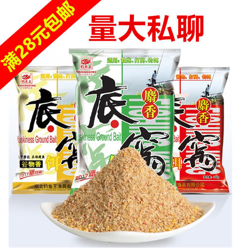 钓鱼王谷物香颗粒散炮爆炸饵包邮
