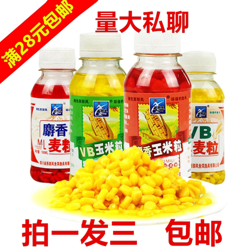 西部风麦粒麝香饵料草鱼包邮