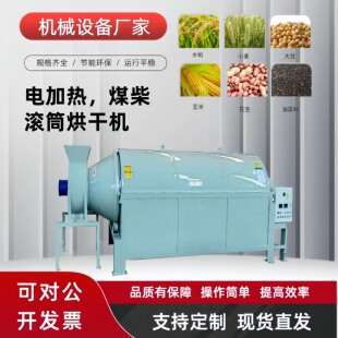 滚筒烘干机大型工业食品烘干机饲料锯末沙子矿渣污泥酒糟烘干机