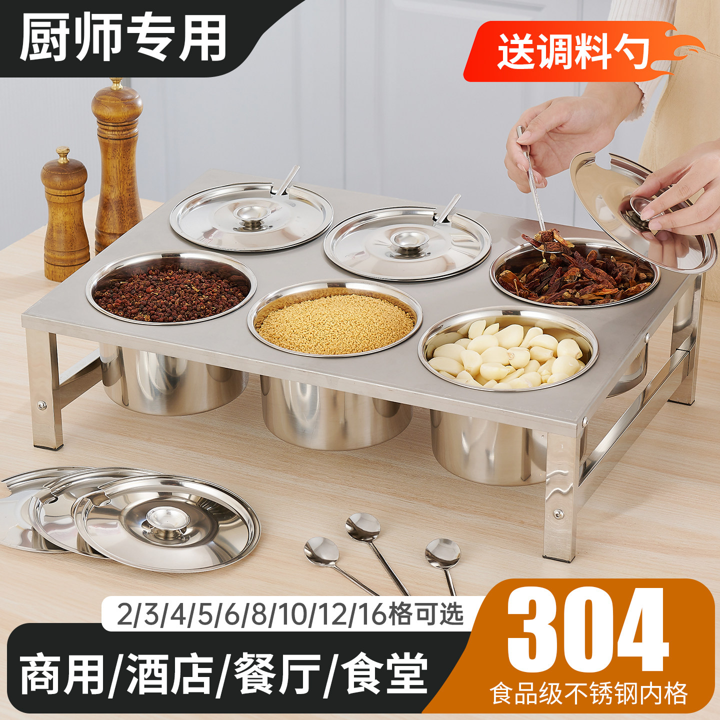 304不锈钢调料台自助餐蘸料台烤肉火锅店调味调料架小料盒酱料台