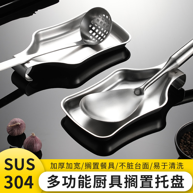 厨房汤勺架锅铲托盘漏汤勺托 304不锈钢饭勺收纳置放架自助餐搁盘-封面