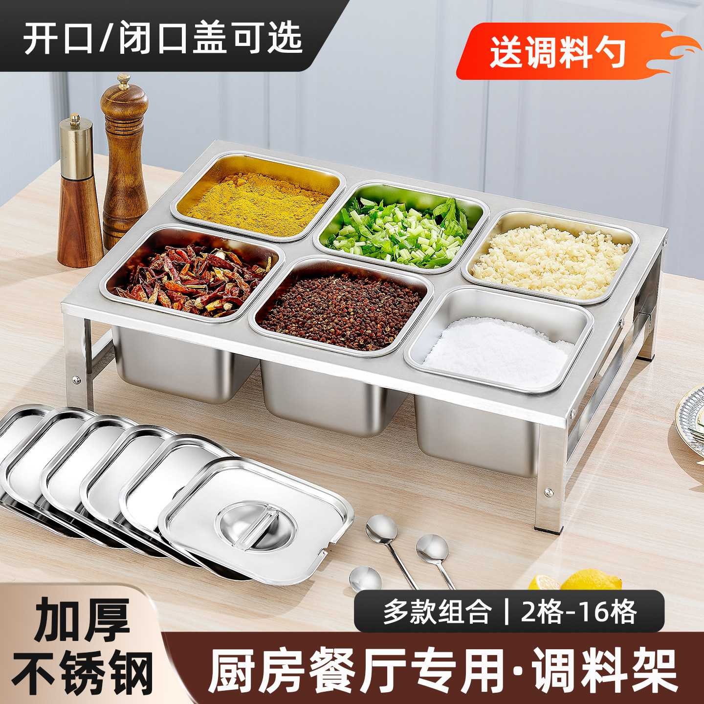 不锈钢调料架商用配料台厨房小料盒调料罐火锅店餐饮店分格多层架