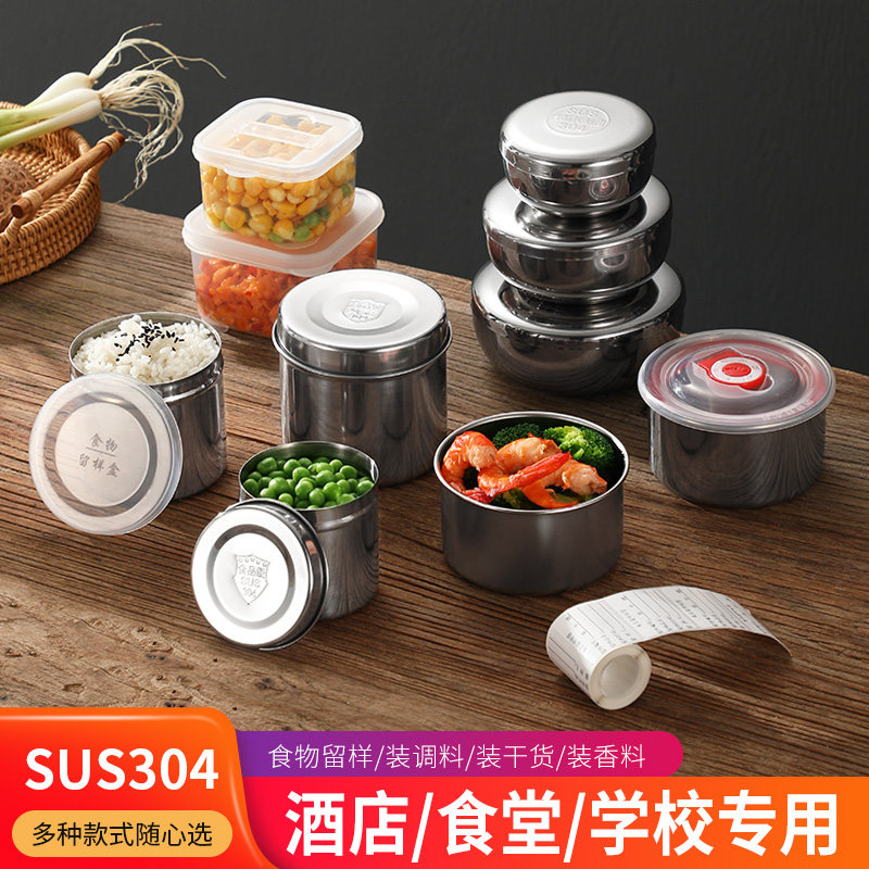 304不锈钢留样盒酒店食堂幼儿园食品留样专用盒子样品留样瓶带盖,餐饮具,保鲜盒,淘宝优惠券,粉丝福利购,淘宝优惠卷