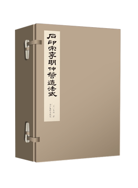 石印李明仲营造法式全套8册