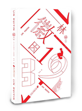 【精装】林徽因早天云烟起 中国风网红手账本子梁思成古建手稿图建筑图纸手帐本 中国新青年钢笔画水彩插画记事本月历日程本文创