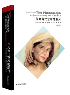 作为当代艺术照片第三版论述