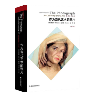作为当代艺术的照片(第三版) 论述当代摄影的重量级著作 艺术世界丛书《这就是当代摄影》简体中文版 世界摄影发展史研究书籍