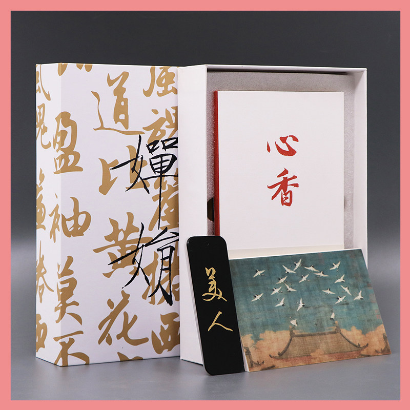 观书法(婵娟共3册) 苏轼/宋徽宗/赵孟頫 独喜文创中国书法水墨写意绘画笔记本特种纸笔记本手账本文创个性书法理论手账本记事本