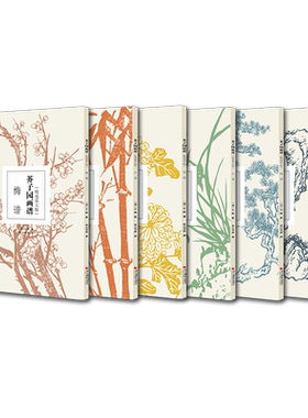 芥子园画谱精选放大版