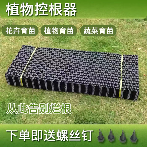 加厚控根器植树专用围树板园林绿化育苗花盆景观植物阻根器