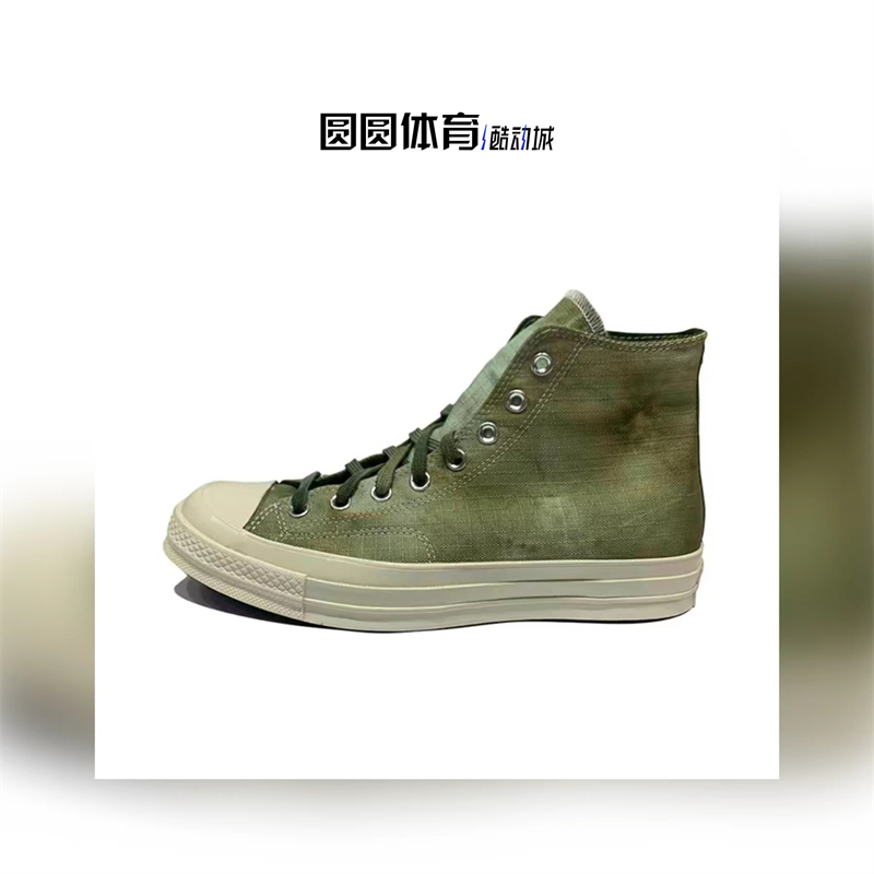 Converse 匡威 1970S 张艺兴同款绿扎染 浅变色帆布鞋高帮1