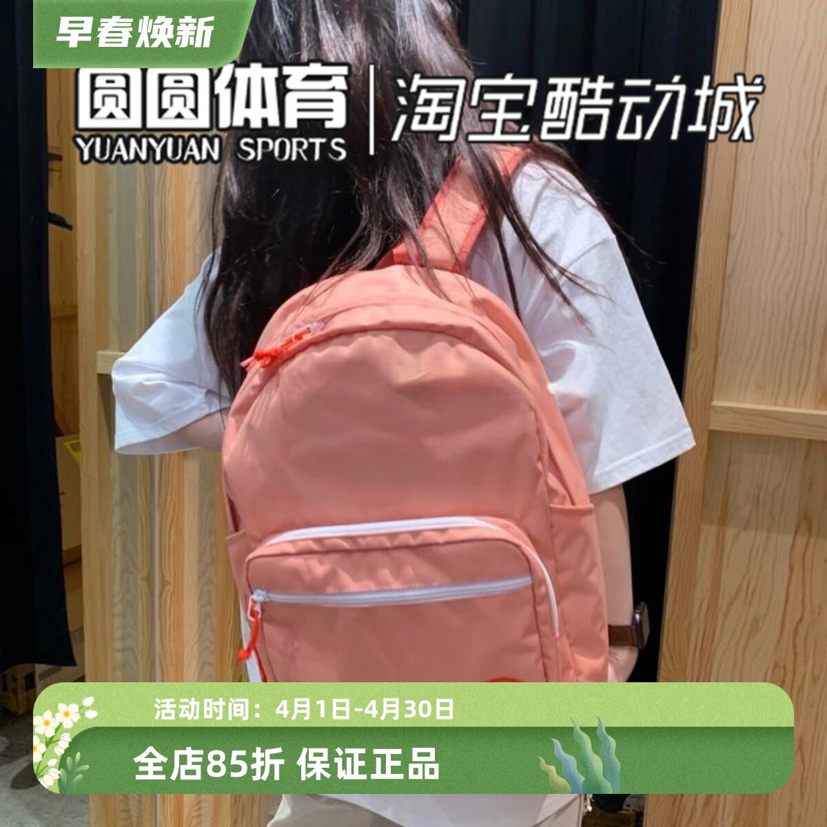 匡威 Converse粉红蜜桃粉双肩背包书包10019900-A09 10021019-A04