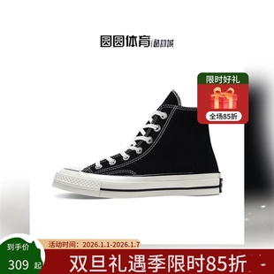 Converse 匡威1970S经典款黑色高低帮情侣帆布鞋 162050C 162058C