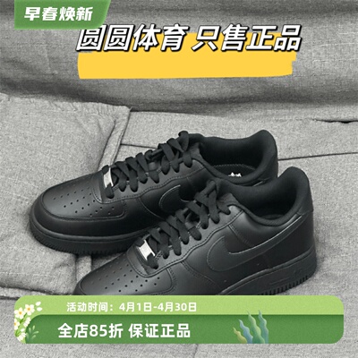 耐克AF1空军一号黑武士男女板鞋