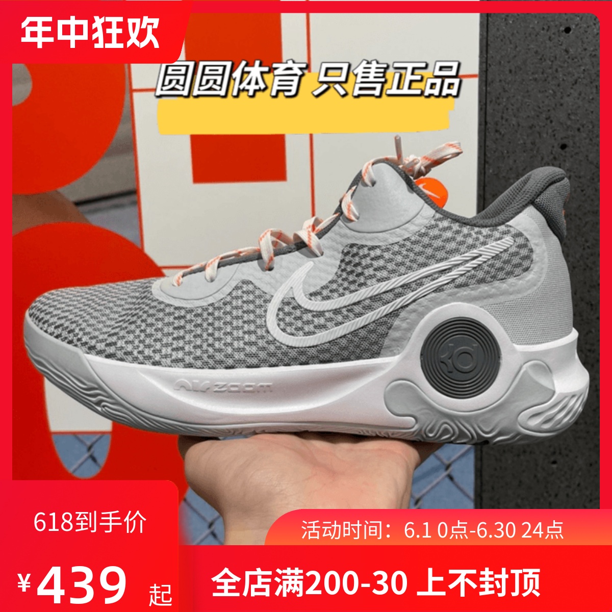 Nike耐克KDTREY5杜兰特5代篮球鞋