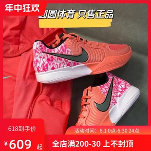 Heart 800 Nike 情人節限定粉籃球鞋 IB5841 耐克籃球鞋 Eyes