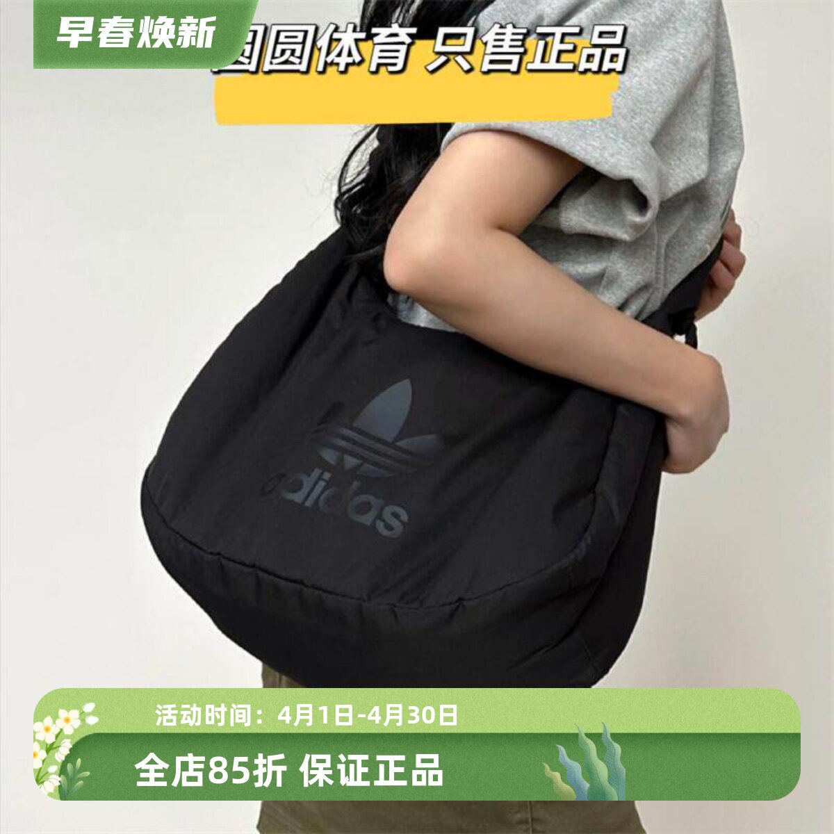 三叶草女经典运动斜跨手拎单肩包图片