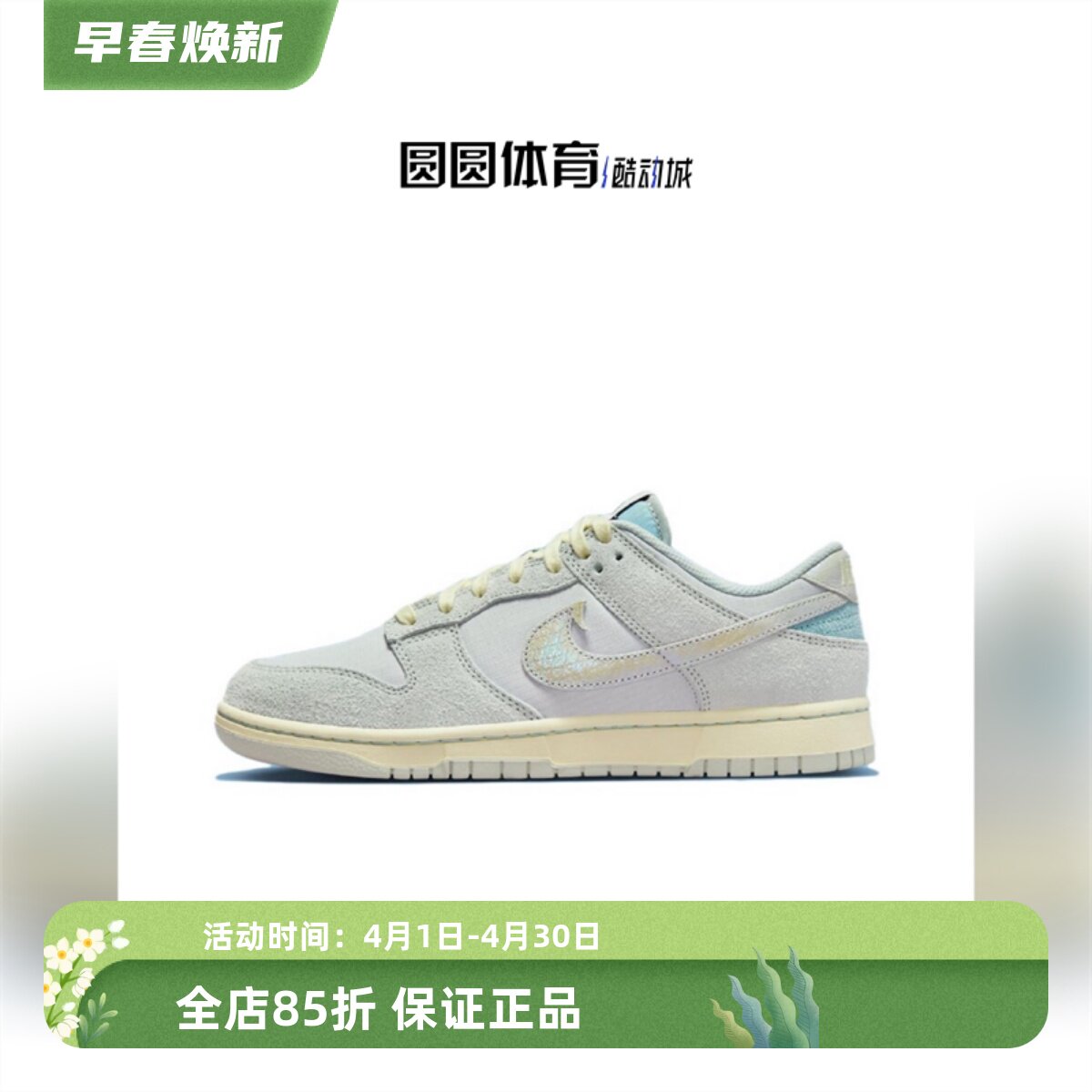 耐克Nike Dunk Low 钓鱼 灰黄 低帮复古男子运动滑板鞋DV7210-001