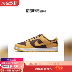 黄酒红 Low 经典 复古低帮休闲系带耐磨板鞋 702 Nike DD1391 Dunk