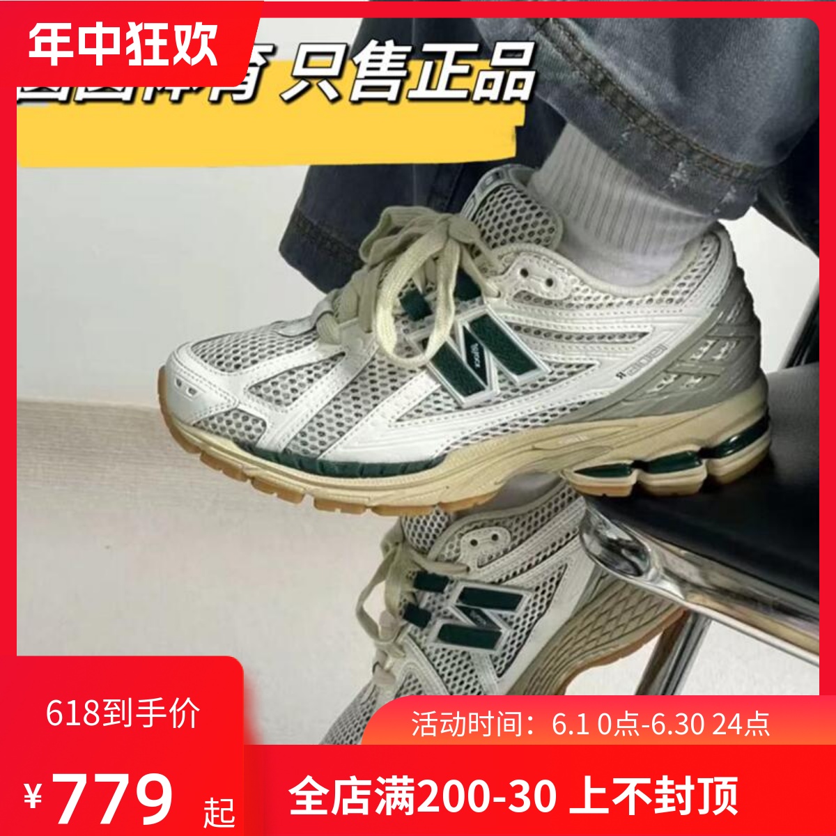 NewBalance男女同款潮流折扣
