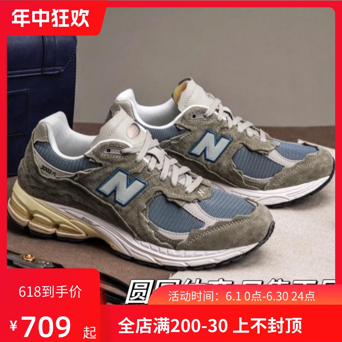 NewBalance男女剪裁解构运动鞋