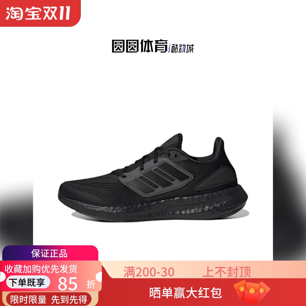 阿迪达斯男款透气减震