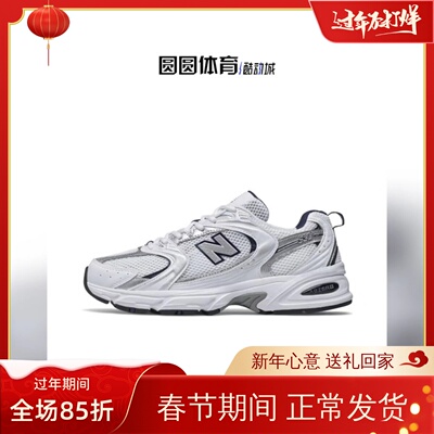 新百伦530运动鞋男女款