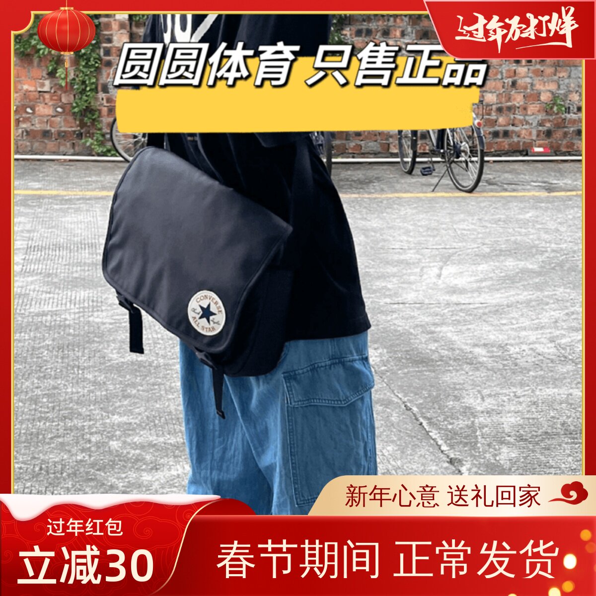 converse匡威斜挎包大容量单肩背包男经典邮差包运动休闲学生书包