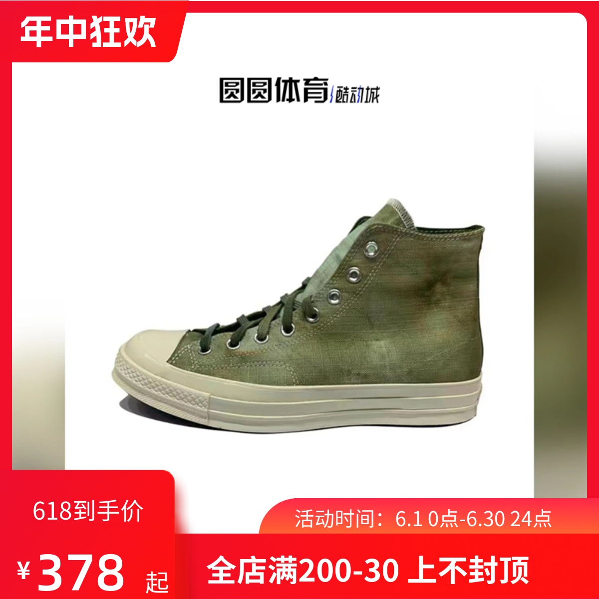 Converse 匡威 1970S 张艺兴同款绿扎染 浅变色帆布鞋高帮167648C