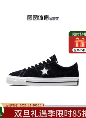 匡威Converse 1970s OneStar74黑色低帮翻毛皮男女款板鞋 171587C