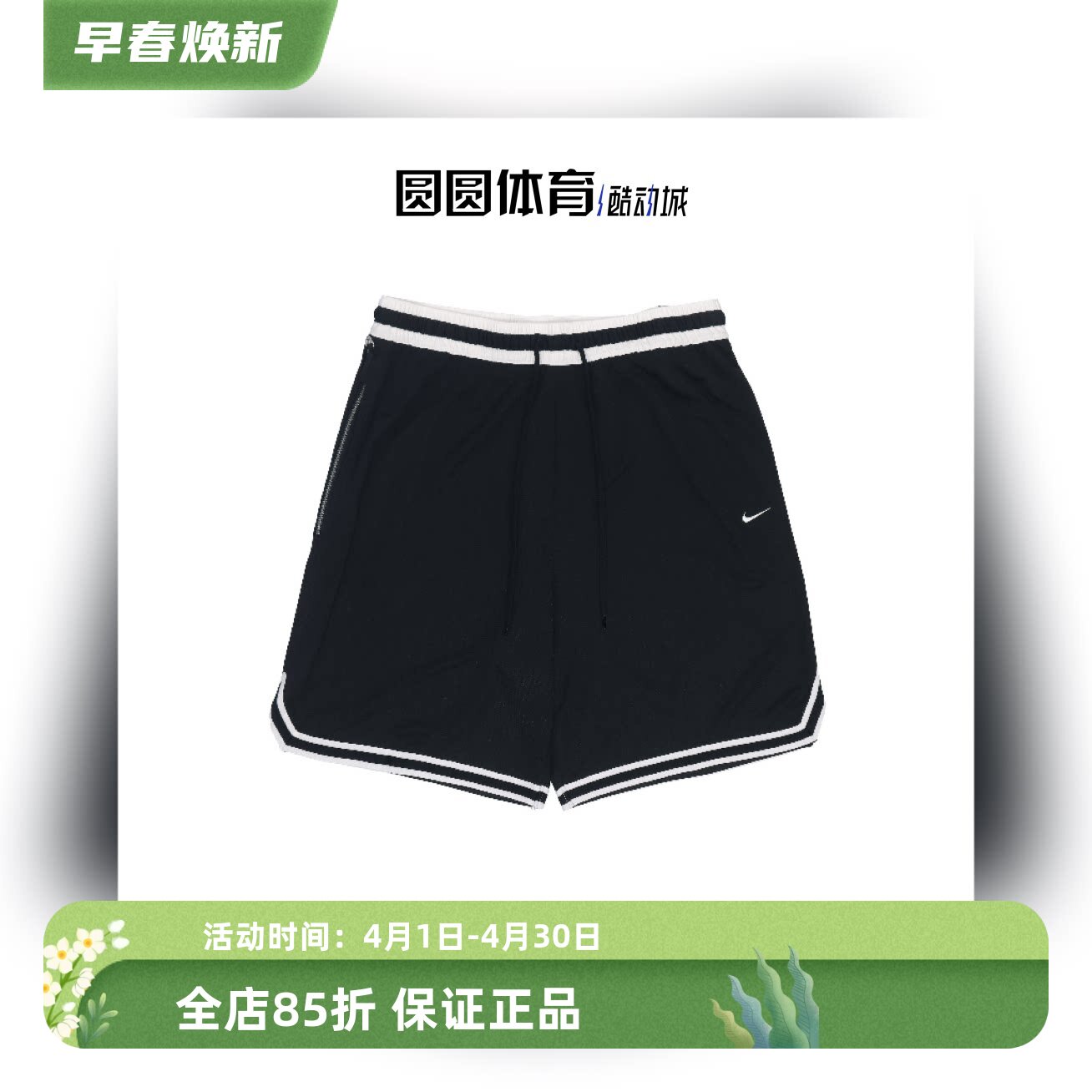 NIKE耐克篮球短裤男子运动21夏季新款透气速干训练休闲短裤DH7161