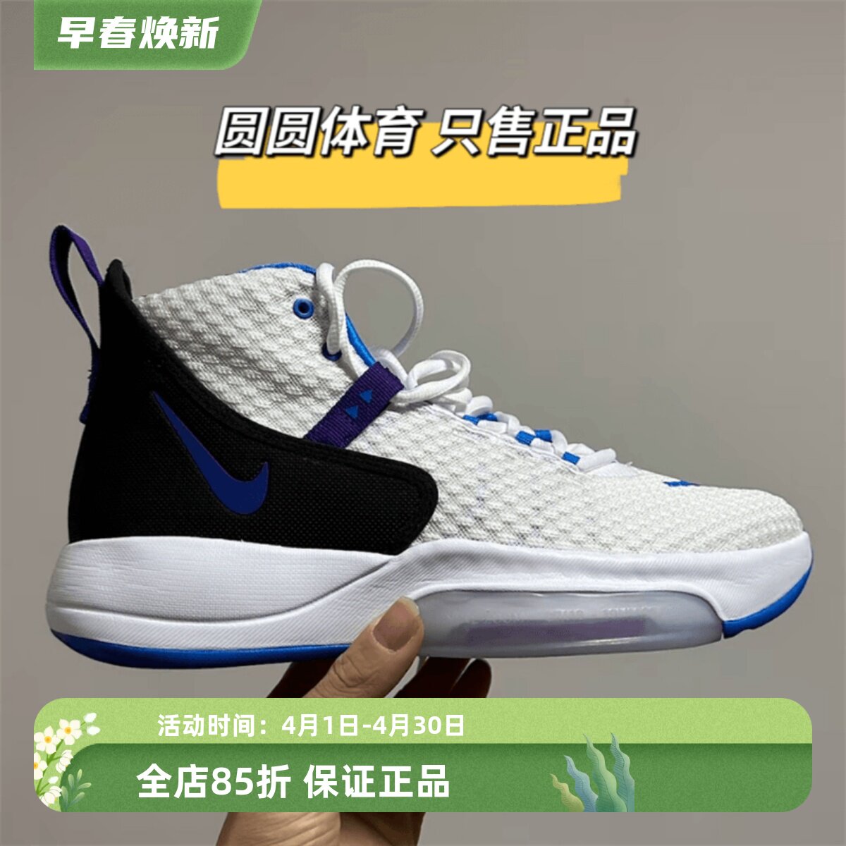 Nike耐克Zoom Rize Ep男子中帮复古气垫缓震运动篮球鞋BQ5398-101