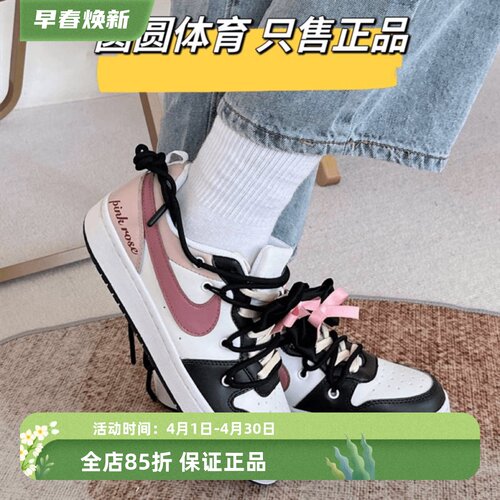 Nike玫瑰粉系带女款低帮耐磨板鞋