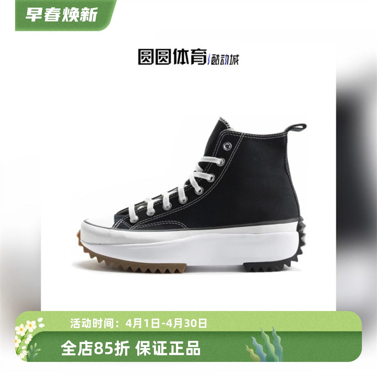Converse匡威1970S Run Star Hike厚底增高帆布鞋166800C 166799C