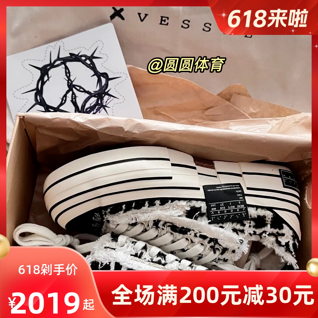 2023盘点吴建豪xvessel鞋莆田（潮鞋知识）  第2张